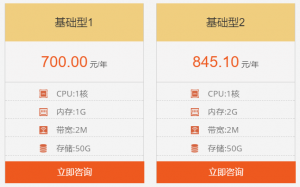 合肥阿里云服务器基础型价格表